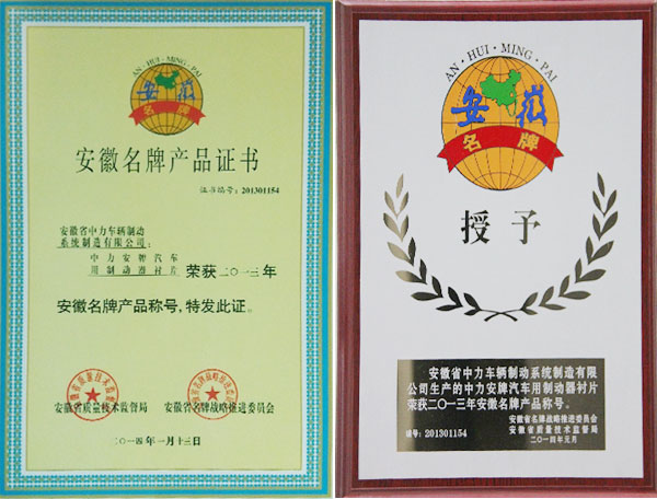 中力安