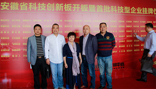 中力安